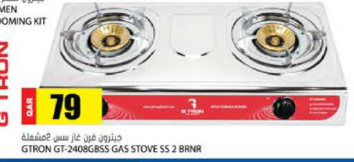 available at جراند هايبرماركت in قطر - الريان