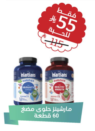 available at صيدلية المتحدة in مملكة العربية السعودية, السعودية, سعودية - جدة