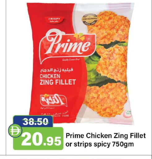 available at الأسواق هايبرماركت in الإمارات العربية المتحدة , الامارات - رَأْس ٱلْخَيْمَة