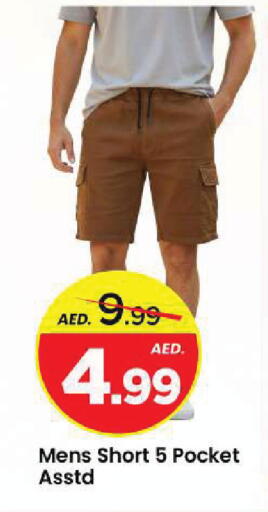 available at مارك & سيف in الإمارات العربية المتحدة , الامارات - الشارقة / عجمان