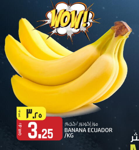 Banana from Ecuador available at كنز ميني مارت in قطر - الوكرة