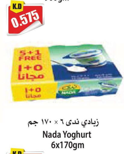 available at 4 سيف مارت in الكويت - مدينة الكويت