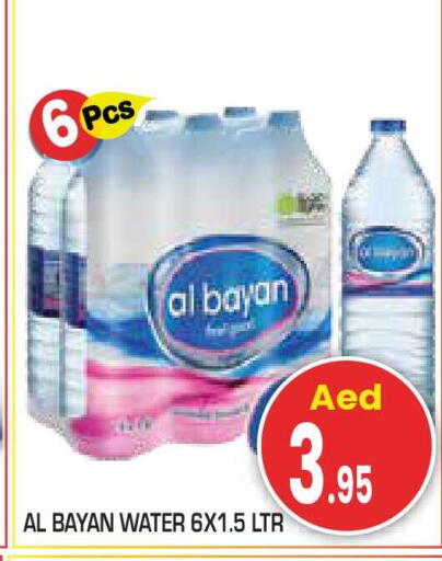 available at Baniyas Spike  in UAE - Abu Dhabi