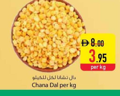 available at السفير ماركت in الإمارات العربية المتحدة , الامارات - دبي