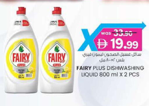 available at Safa Express Supermarket in UAE - Abu Dhabi