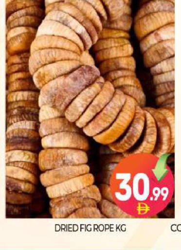 Fig available at بيج مارت in الإمارات العربية المتحدة , الامارات - أبو ظبي