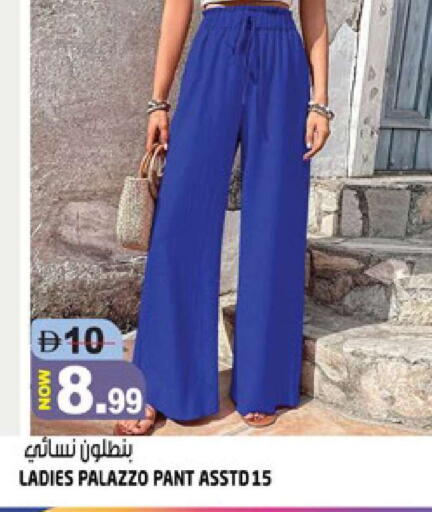 available at Hashim Hypermarket in UAE - Sharjah / Ajman