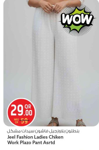 available at سفاري هايبر ماركت in قطر - الضعاين