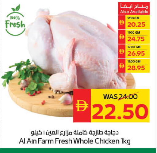 available at سبار هايبرماركت in الإمارات العربية المتحدة , الامارات - أبو ظبي