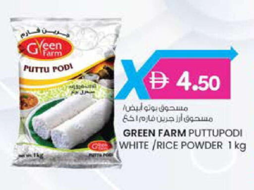 available at K M Trading  in UAE - Dubai