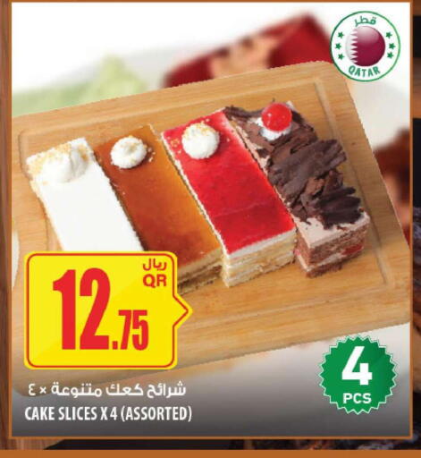 available at Al Meera in Qatar - Al Khor