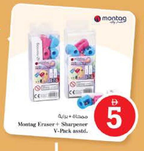 available at نستو هايبرماركت in الإمارات العربية المتحدة , الامارات - الشارقة / عجمان