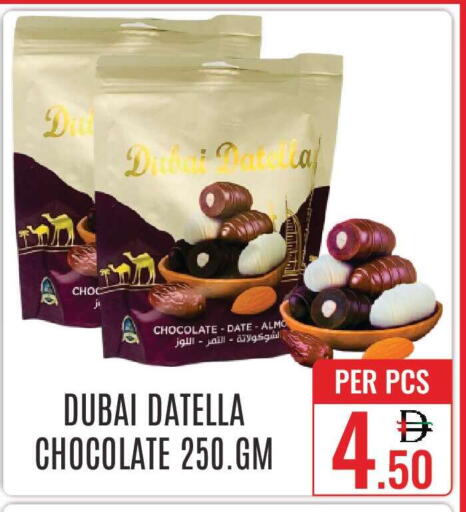 Date available at دي ستار متجر متعدد الأقسام.ذ.م.م in الإمارات العربية المتحدة , الامارات - دبي