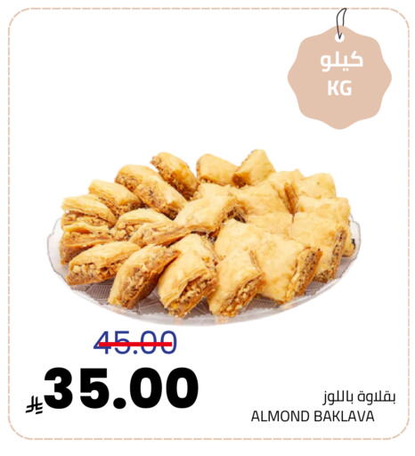 available at Astra Markets in KSA, Saudi Arabia, Saudi - Tabuk