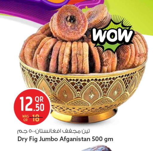 Fig available at سفاري هايبر ماركت in قطر - الشمال