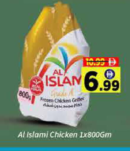 available at ايكو مول & ايكو هايبرماركت in الإمارات العربية المتحدة , الامارات - دبي