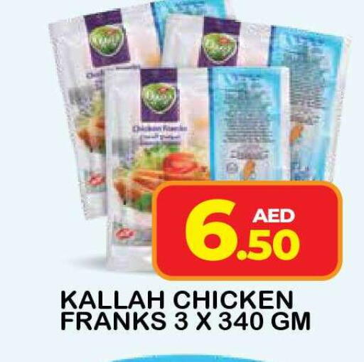 available at فريش سبايك سوبرماركت in الإمارات العربية المتحدة , الامارات - دبي