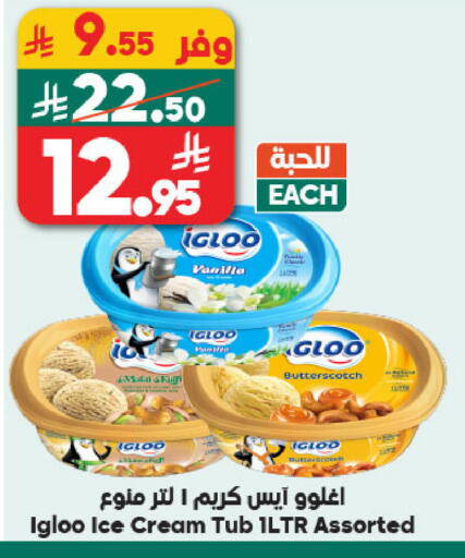 Vanilla available at الدكان in مملكة العربية السعودية, السعودية, سعودية - جدة