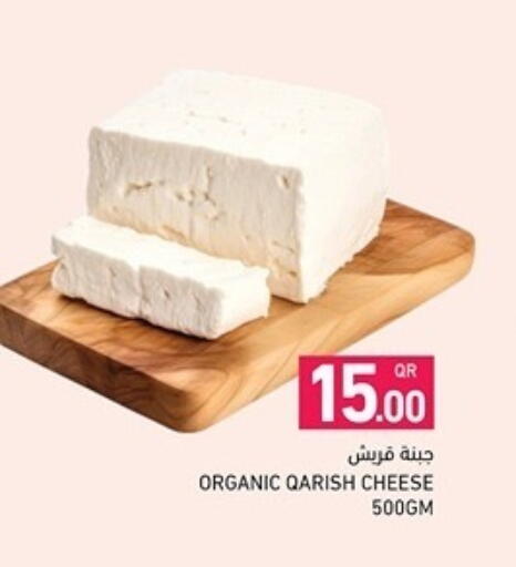 available at أسواق رامز in قطر - أم صلال