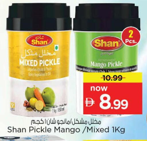 Mango available at نستو هايبرماركت in الإمارات العربية المتحدة , الامارات - دبي