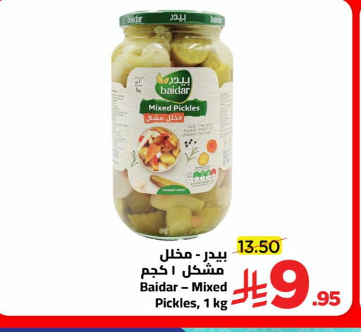 available at وهج مارت in مملكة العربية السعودية, السعودية, سعودية - جدة