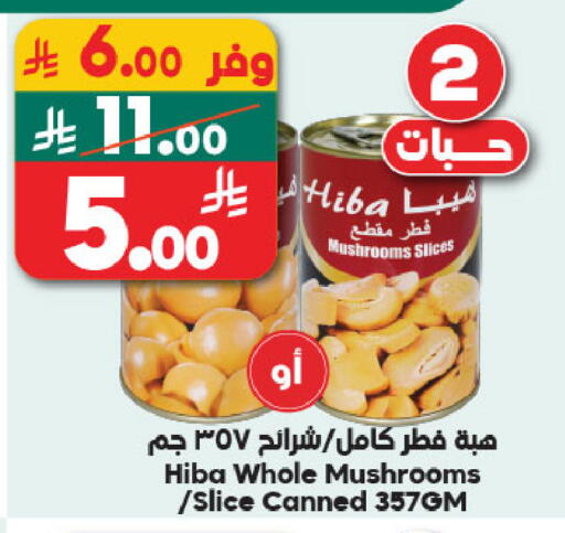 available at الدكان in مملكة العربية السعودية, السعودية, سعودية - جدة