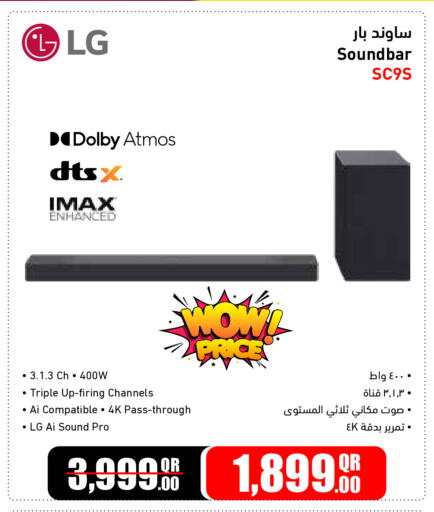 available at جمبو للإلكترونيات in قطر - الوكرة