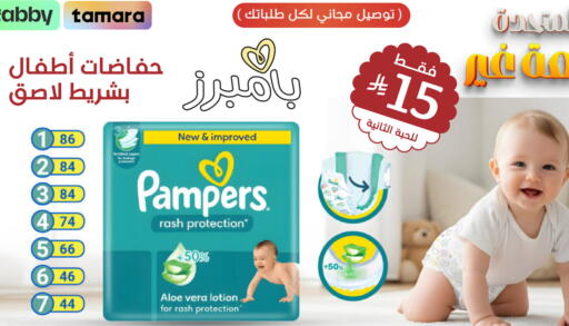 available at صيدلية المتحدة in مملكة العربية السعودية, السعودية, سعودية - نجران