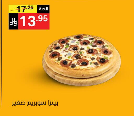 available at نوري سوبر ماركت‎ in مملكة العربية السعودية, السعودية, سعودية - جدة