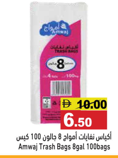 available at أسواق رامز in الإمارات العربية المتحدة , الامارات - أبو ظبي