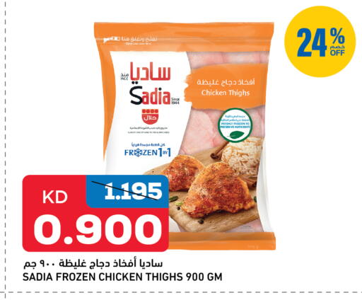 available at أونكوست in الكويت - مدينة الكويت