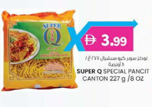 available at K M Trading  in UAE - Dubai