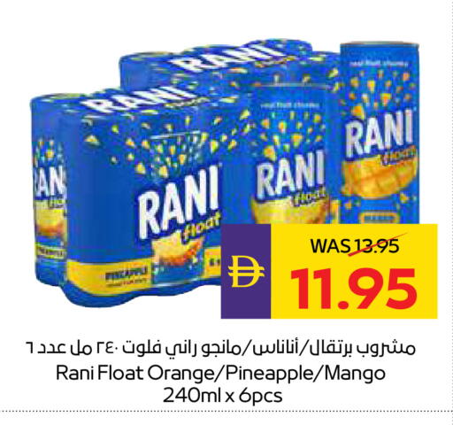 Orange Pineapple Mango available at أدكووب in الإمارات العربية المتحدة , الامارات - ٱلْعَيْن‎