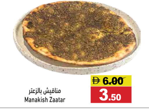 available at أسواق رامز in الإمارات العربية المتحدة , الامارات - أبو ظبي