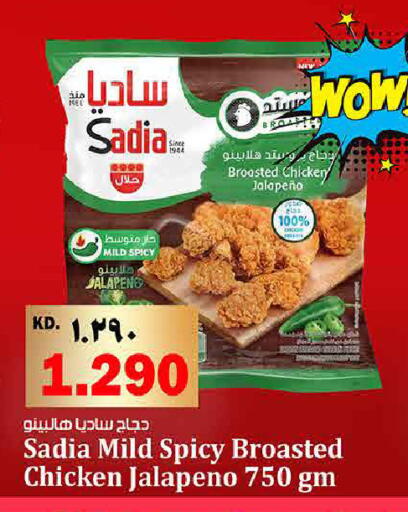 available at هايبر ماركت كابايان in الكويت - مدينة الكويت