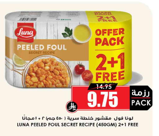 available at أسواق النخبة in مملكة العربية السعودية, السعودية, سعودية - حفر الباطن