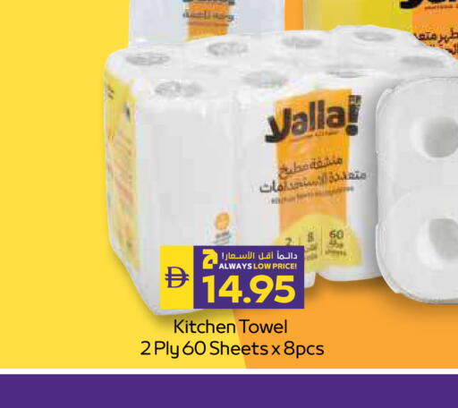 available at ADCOOP in UAE - Ras al Khaimah