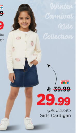 available at مارك & سيف in مملكة العربية السعودية, السعودية, سعودية - الأحساء‎