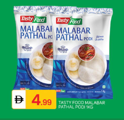 available at سوق طلال in الإمارات العربية المتحدة , الامارات - دبي