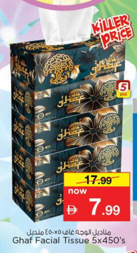 available at نستو هايبرماركت in الإمارات العربية المتحدة , الامارات - دبي