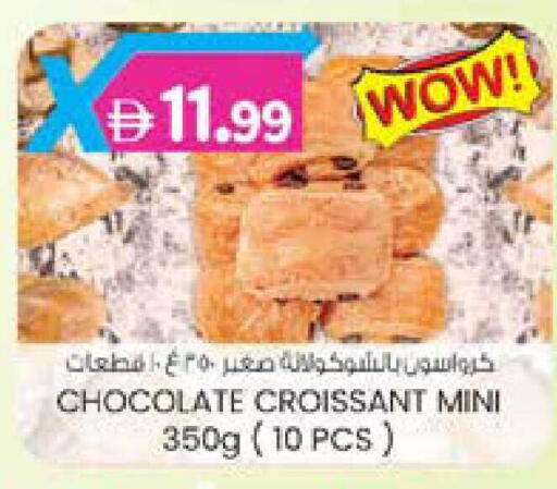 available at K M Trading  in UAE - Dubai