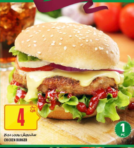 available at شركة الميرة للمواد الاستهلاكية in قطر - الوكرة