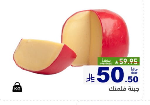 available at Aswaq Ramez in KSA, Saudi Arabia, Saudi - Hafar Al Batin