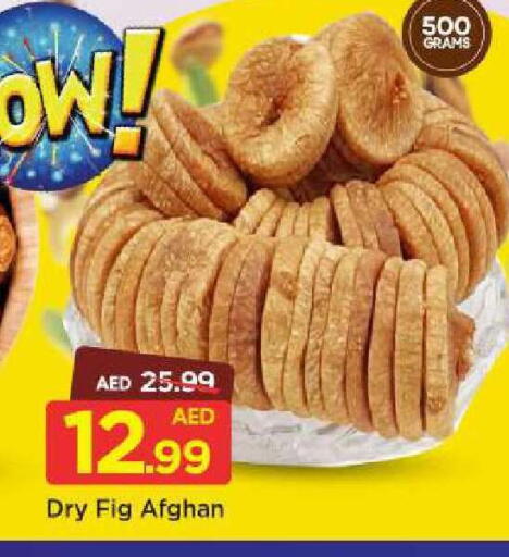 Fig available at مارك & سيف in الإمارات العربية المتحدة , الامارات - أبو ظبي