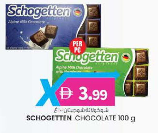 available at الصفا in الإمارات العربية المتحدة , الامارات - ٱلْعَيْن‎