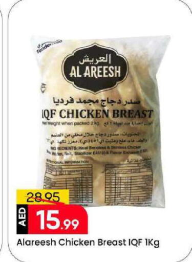 available at مارك & سيف in الإمارات العربية المتحدة , الامارات - الشارقة / عجمان