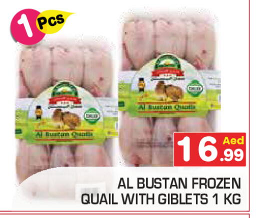 available at سنابل بني ياس in الإمارات العربية المتحدة , الامارات - رَأْس ٱلْخَيْمَة