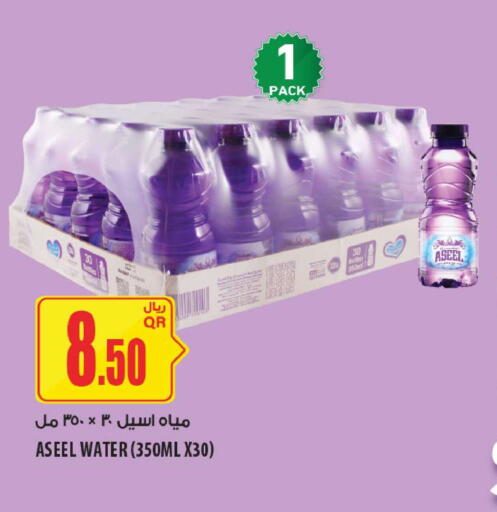 available at Al Meera in Qatar - Al Shamal
