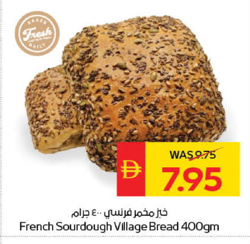 available at سبار هايبرماركت in الإمارات العربية المتحدة , الامارات - دبي