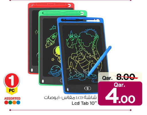 available at Mark & Save  in Qatar - Doha